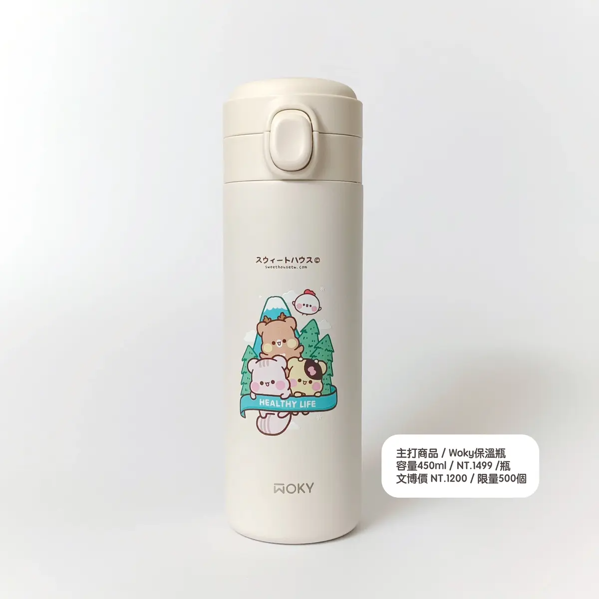 Woky 露營主題保溫瓶 450ML