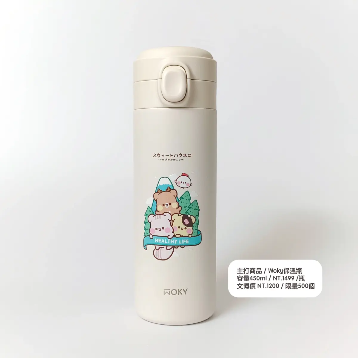 (本週隱藏優惠商品5/17～5/24) Woky 露營主題保溫瓶 450ML