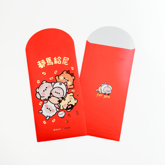 都馬給尼紅包袋（10入）